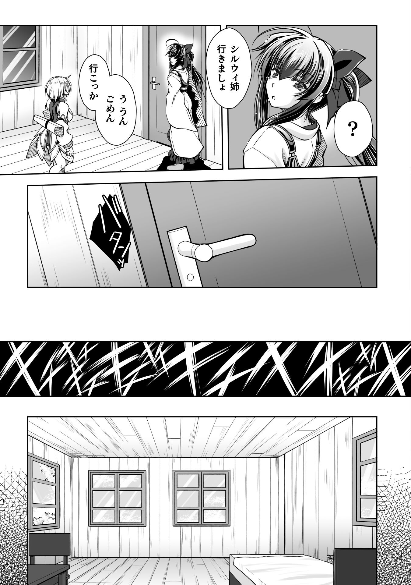 最凶魔術師の異常なる逃亡生活 THE COMIC - 第7話 - Page 9