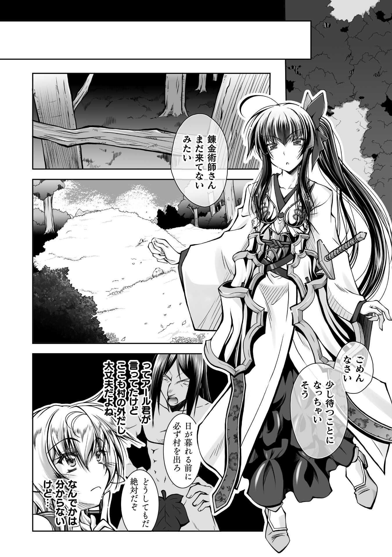 最凶魔術師の異常なる逃亡生活 THE COMIC - 第7話 - Page 10