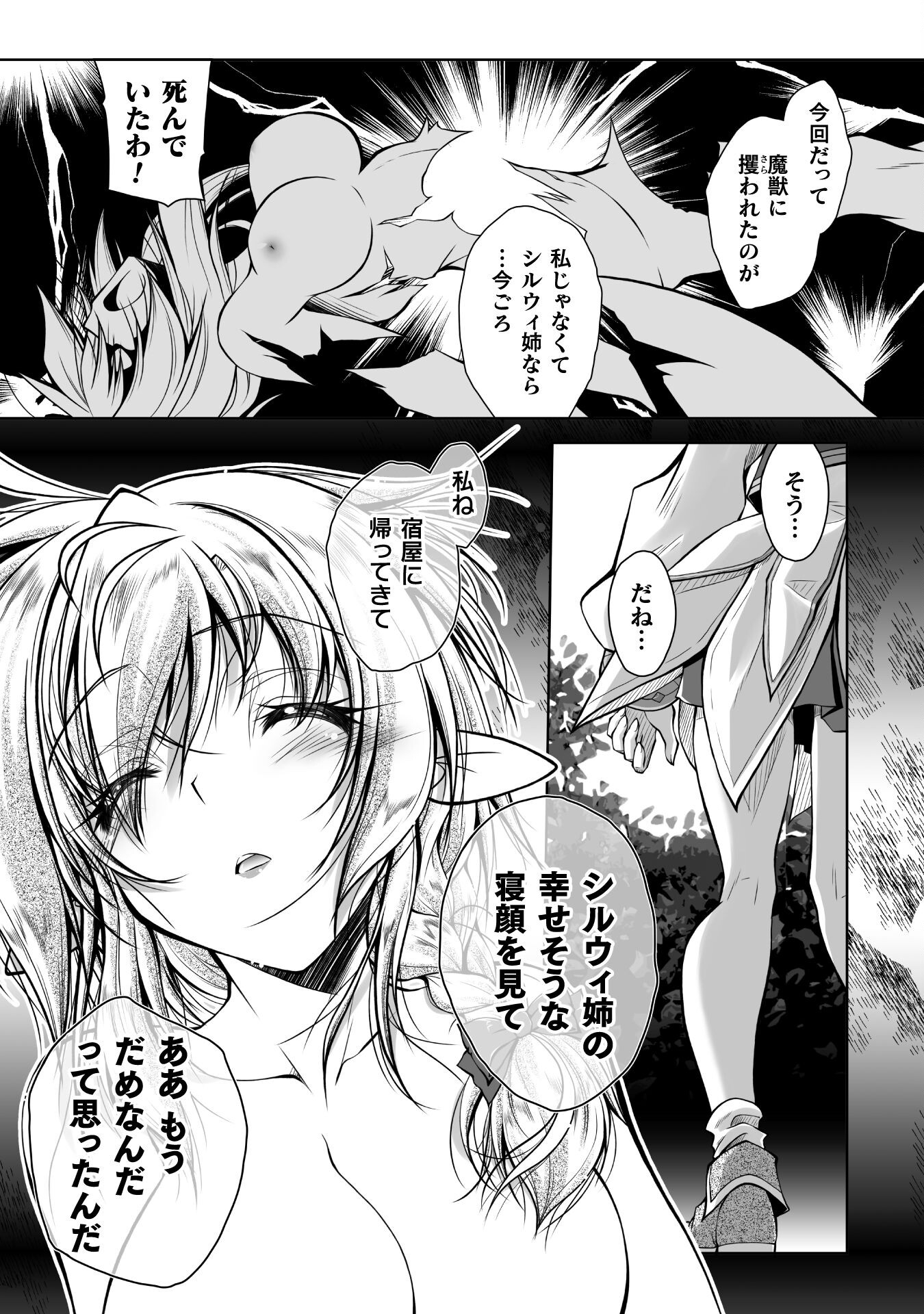 最凶魔術師の異常なる逃亡生活 THE COMIC - 第7話 - Page 17