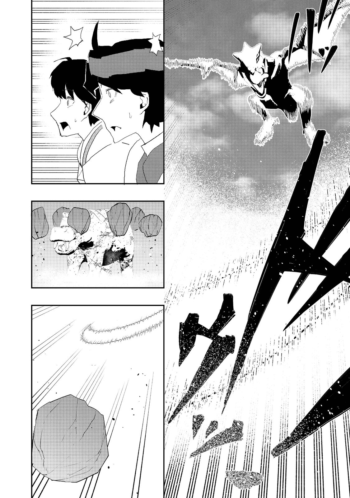 水属性の魔法使い - 第7話 - Page 14