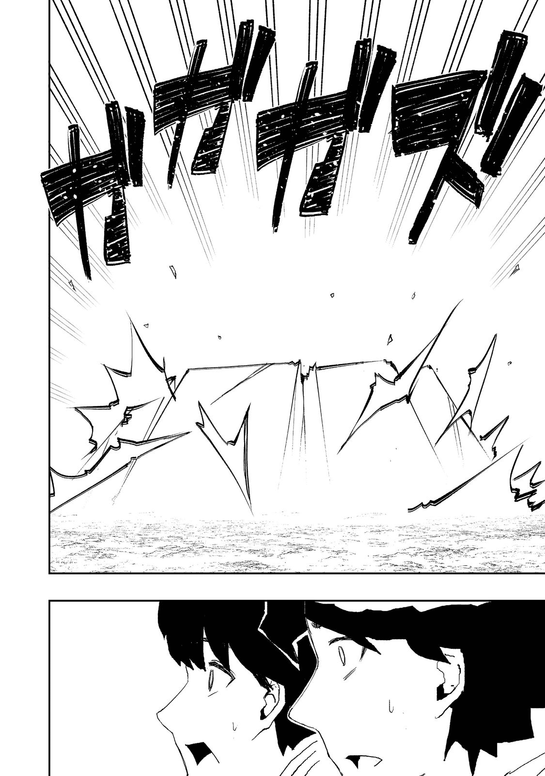 水属性の魔法使い - 第7話 - Page 16