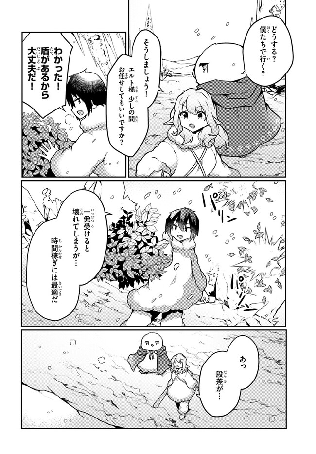 植物魔法チートでのんびり領主生活始めます　前世の知識を駆使して農業したら、逆転人生始まった件 - 第33話 - Page 26