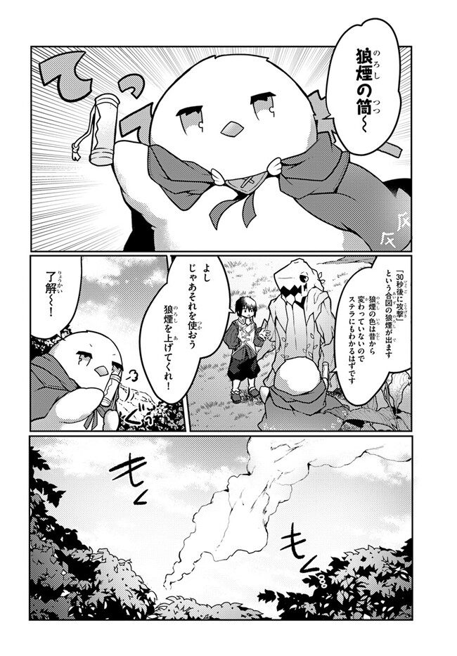 植物魔法チートでのんびり領主生活始めます　前世の知識を駆使して農業したら、逆転人生始まった件 第30話 - Trang 2