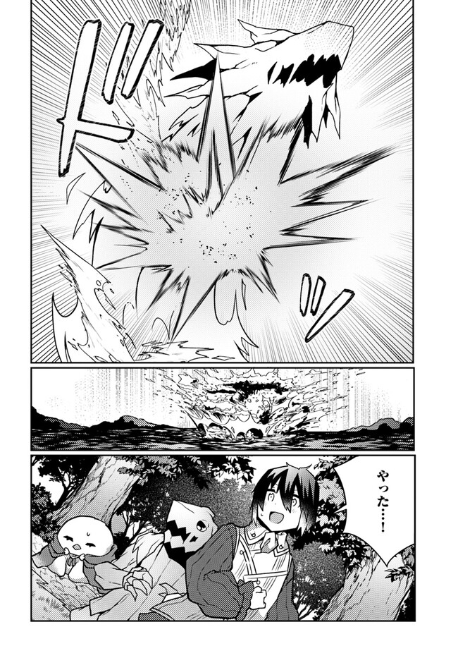 植物魔法チートでのんびり領主生活始めます　前世の知識を駆使して農業したら、逆転人生始まった件 第30話 - Trang 6