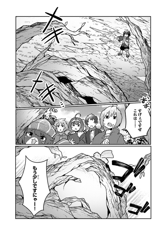 植物魔法チートでのんびり領主生活始めます　前世の知識を駆使して農業したら、逆転人生始まった件 第30話 - Trang 21