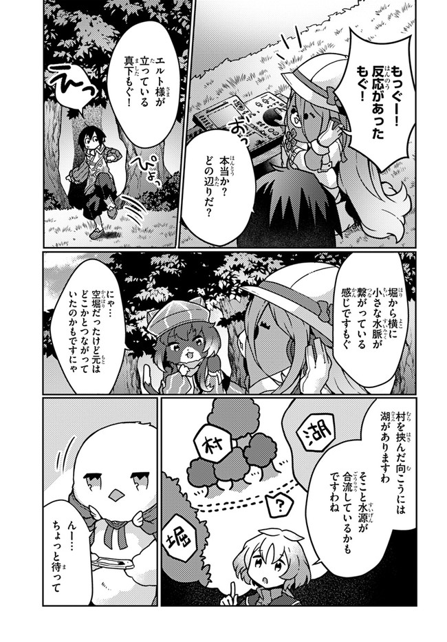 植物魔法チートでのんびり領主生活始めます　前世の知識を駆使して農業したら、逆転人生始まった件 - 第22話 - Page 29