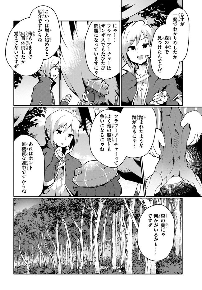 植物魔法チートでのんびり領主生活始めます　前世の知識を駆使して農業したら、逆転人生始まった件 - 第13話 - Page 8