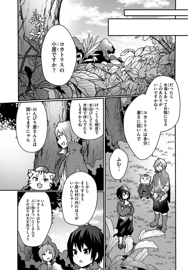 植物魔法チートでのんびり領主生活始めます　前世の知識を駆使して農業したら、逆転人生始まった件 - 第11話 - Page 9