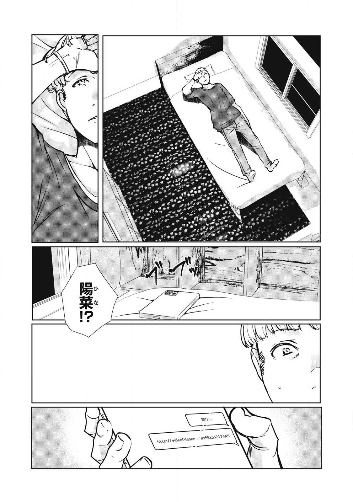 NTREVENGE - 第18話 - Page 11