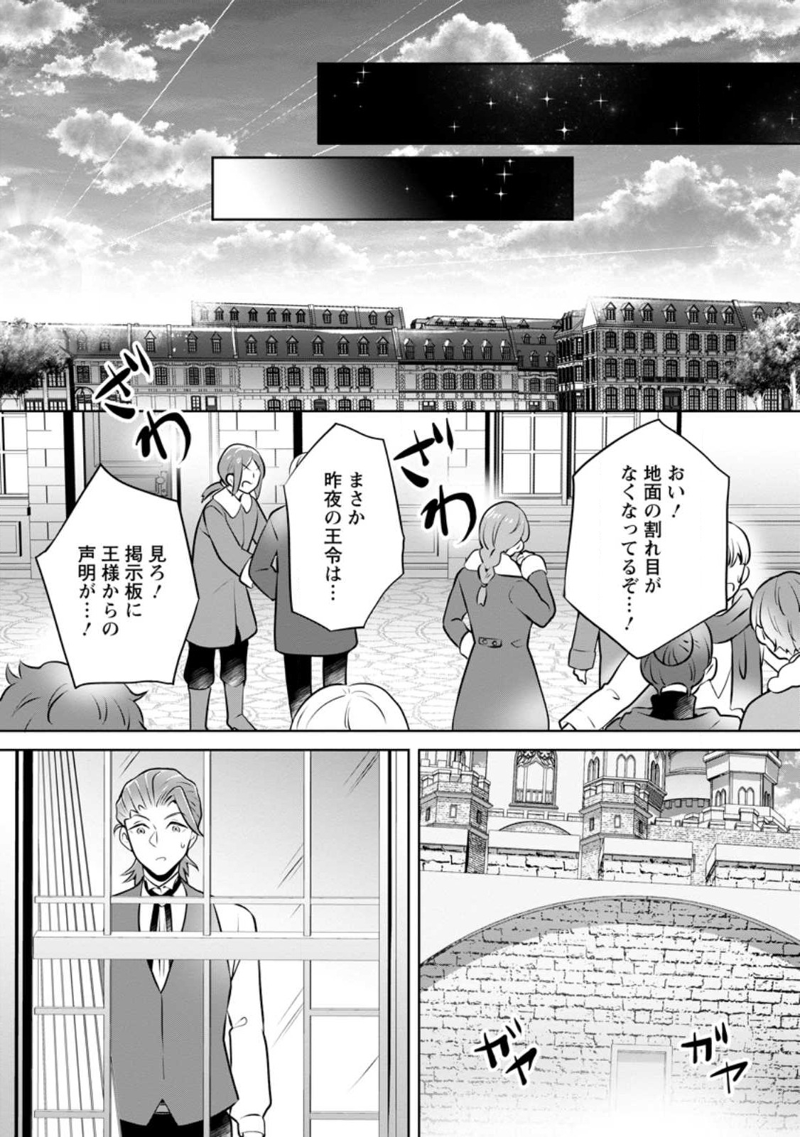 優しい家族と、たくさんのもふもふに囲まれて。 - 第29話 - Page 1