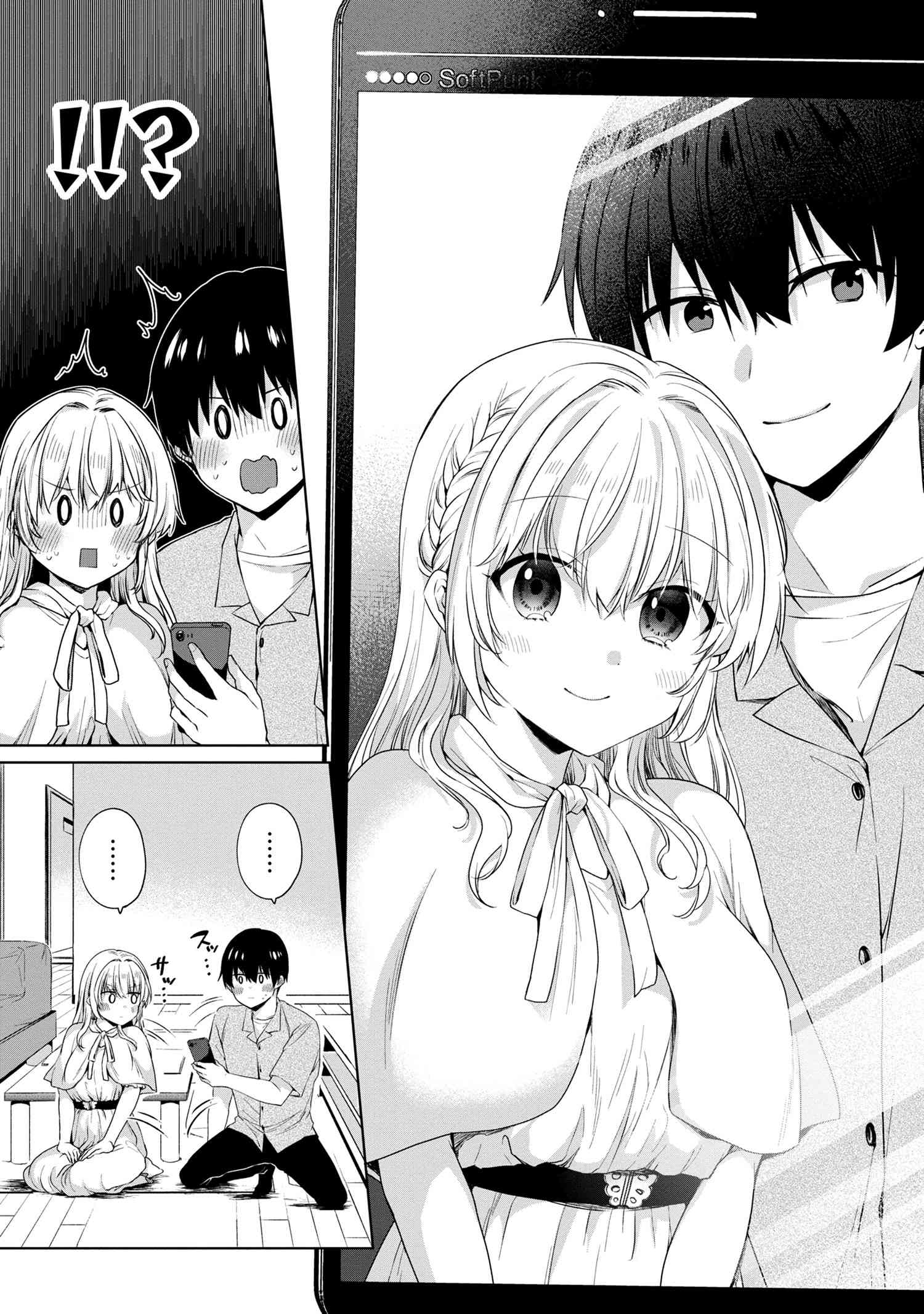お見合いしたくなかったので、無理難題な条件をつけたら同級生が来た件について 第7.1話 - Trang 9