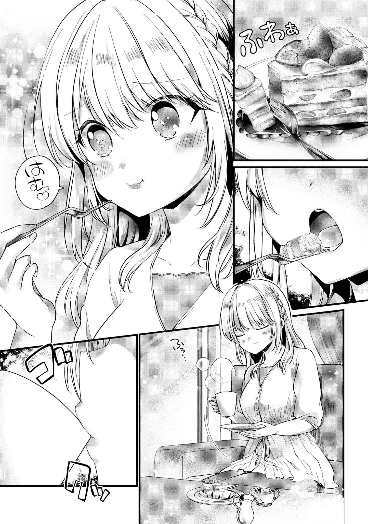 お見合いしたくなかったので、無理難題な条件をつけたら同級生が来た件について 第3.2話 - Trang 14