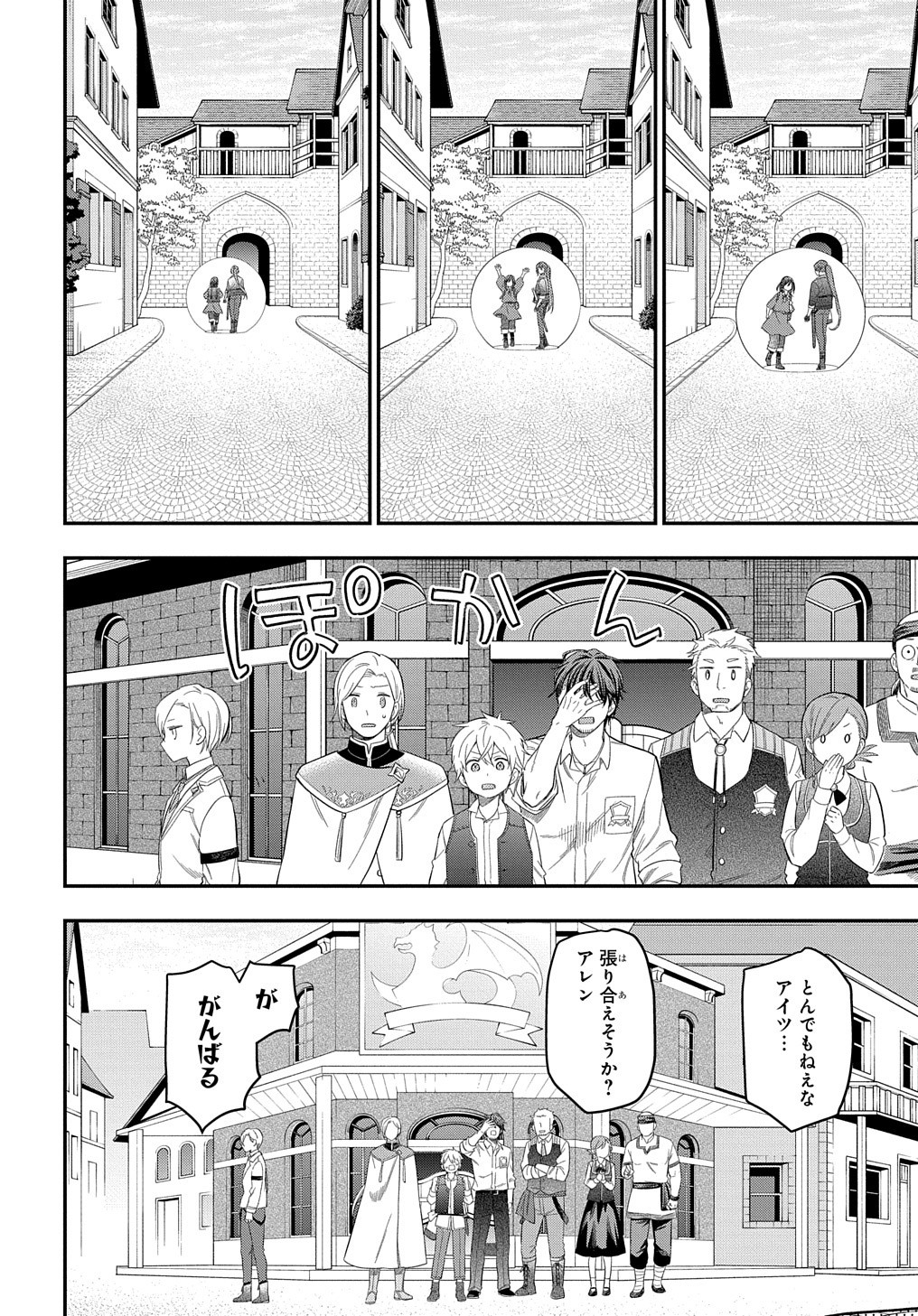 転生少女はまず一歩からはじめたい～魔物がいるとか聞いてない！～ - 第22話 - Page 19