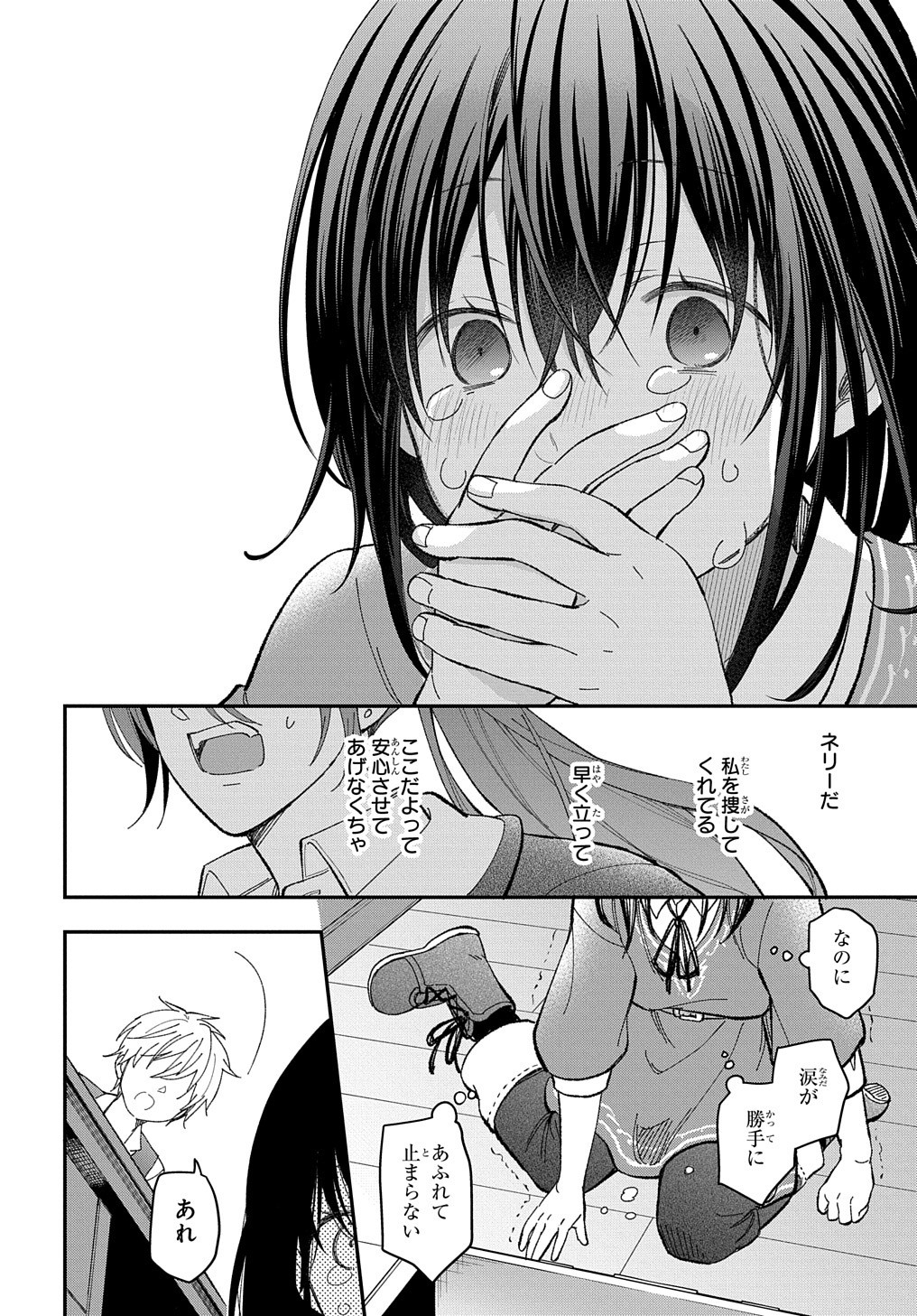 転生少女はまず一歩からはじめたい～魔物がいるとか聞いてない！～ - 第21話 - Page 11