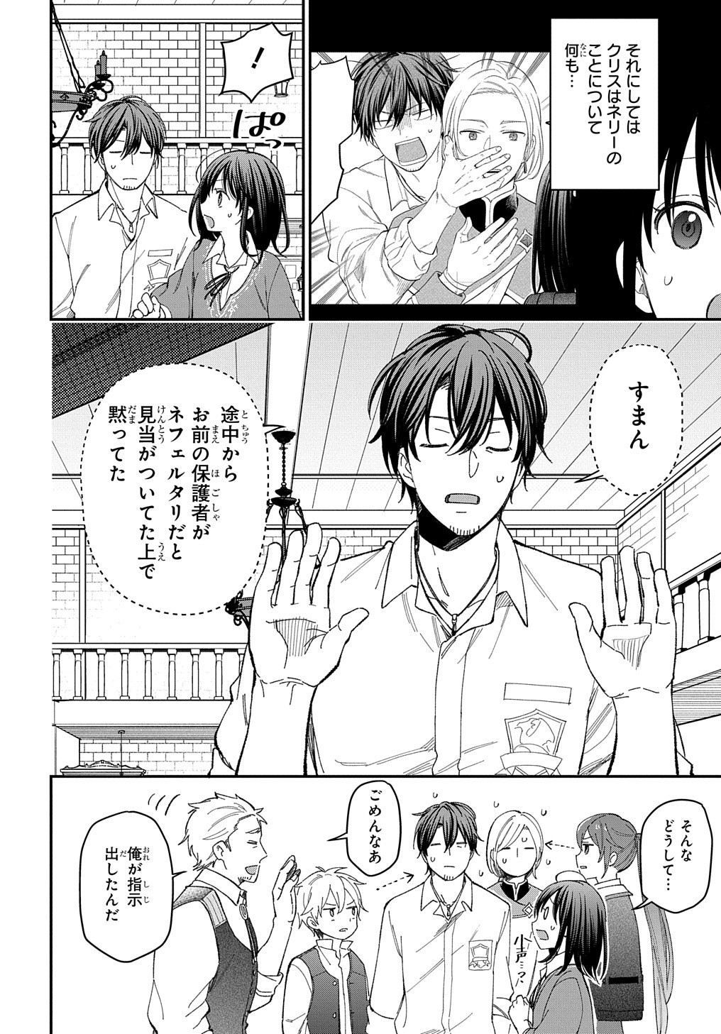 転生少女はまず一歩からはじめたい～魔物がいるとか聞いてない！～ - 第21話 - Page 19