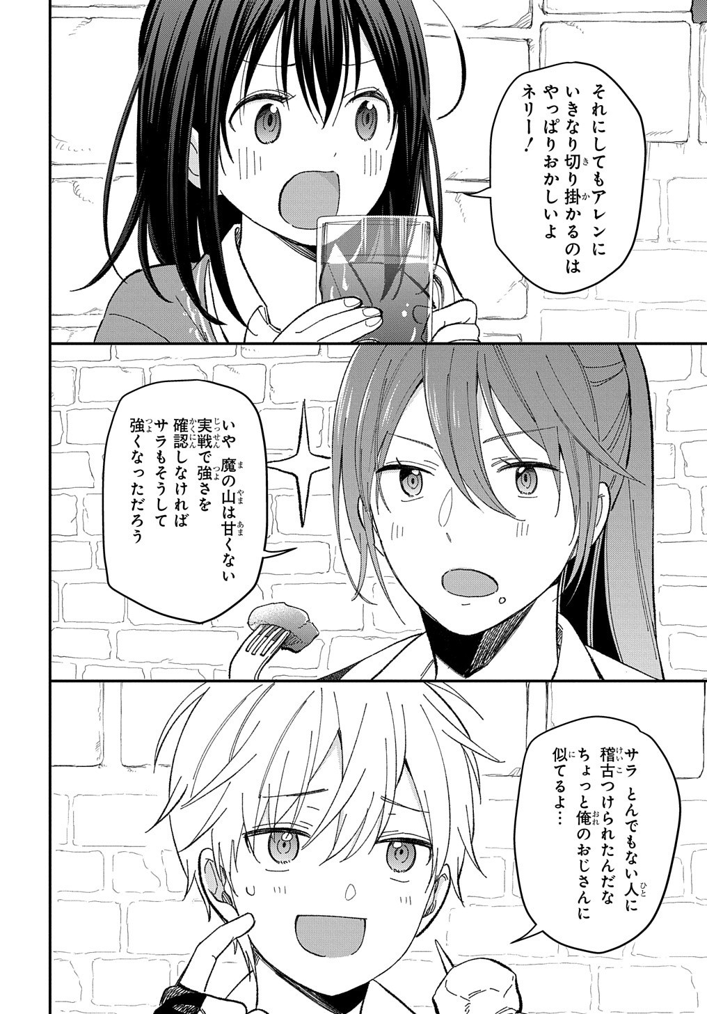 転生少女はまず一歩からはじめたい～魔物がいるとか聞いてない！～ - 第21話 - Page 31