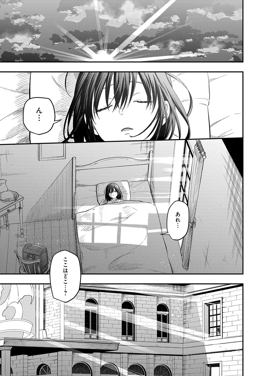 転生少女はまず一歩からはじめたい～魔物がいるとか聞いてない！～ - 第18話 - Page 2