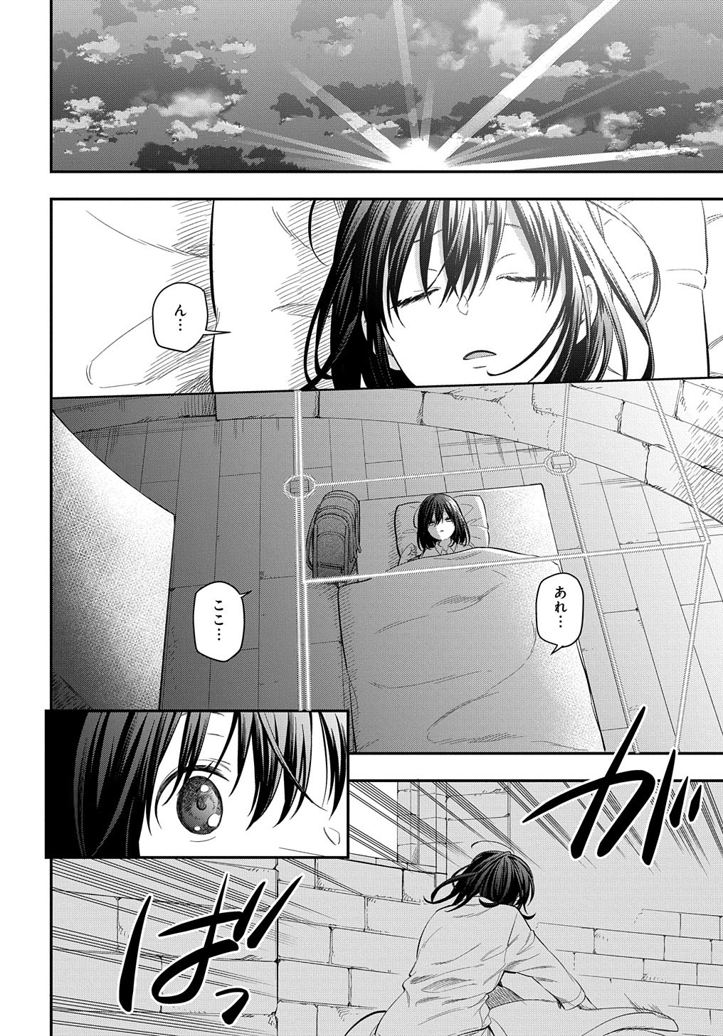 転生少女はまず一歩からはじめたい～魔物がいるとか聞いてない！～ - 第18話 - Page 17