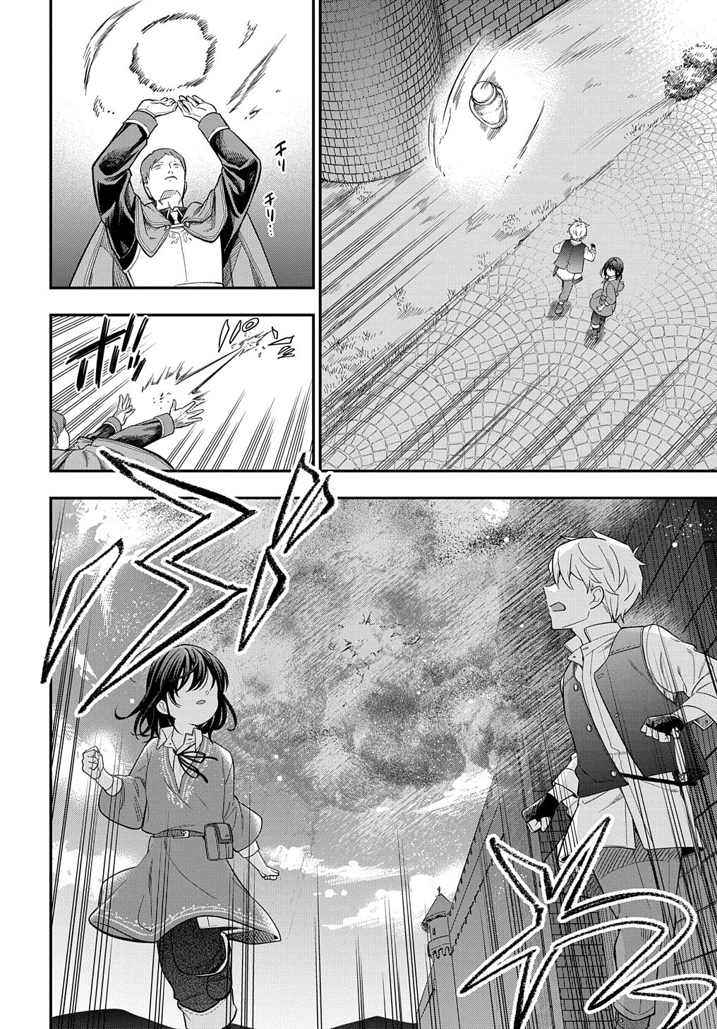 転生少女はまず一歩からはじめたい～魔物がいるとか聞いてない！～ - 第17話 - Page 9