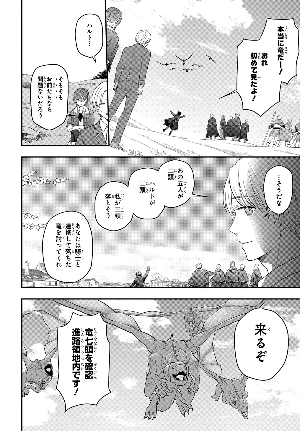 転生少女はまず一歩からはじめたい～魔物がいるとか聞いてない！～ - 第13話 - Page 15