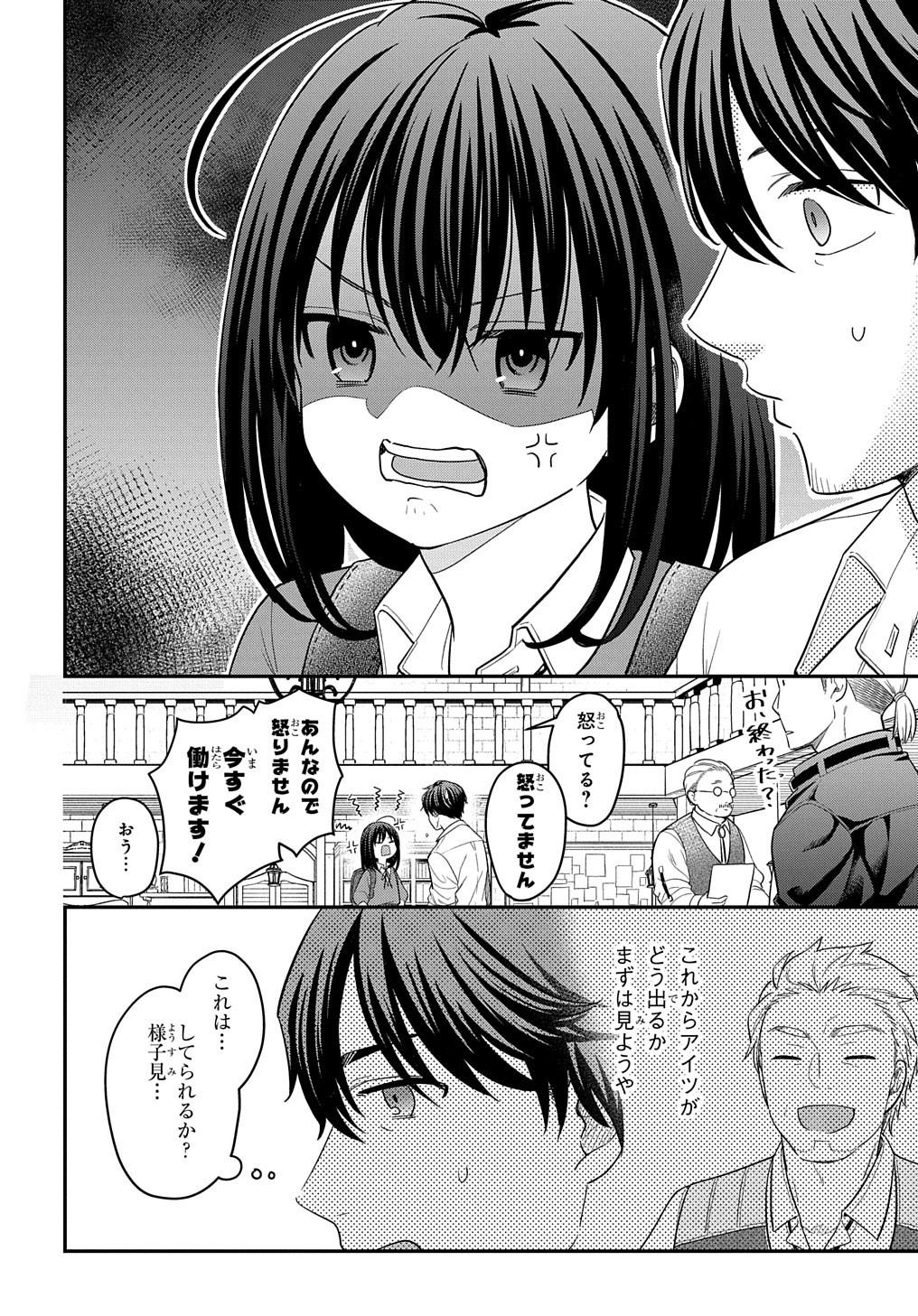 転生少女はまず一歩からはじめたい～魔物がいるとか聞いてない！～ - 第10話 - Page 7