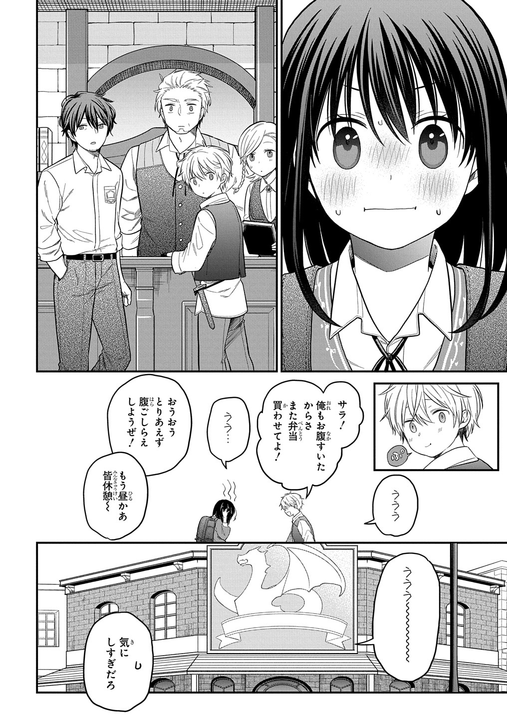 転生少女はまず一歩からはじめたい～魔物がいるとか聞いてない！～ - 第8話 - Page 34