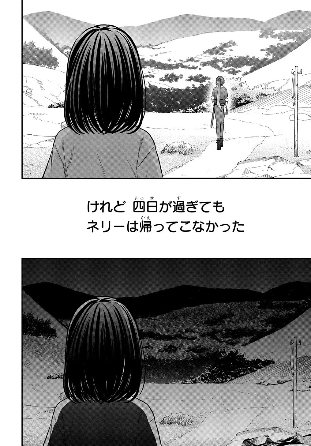 転生少女はまず一歩からはじめたい～魔物がいるとか聞いてない！～ - 第6話 - Page 26