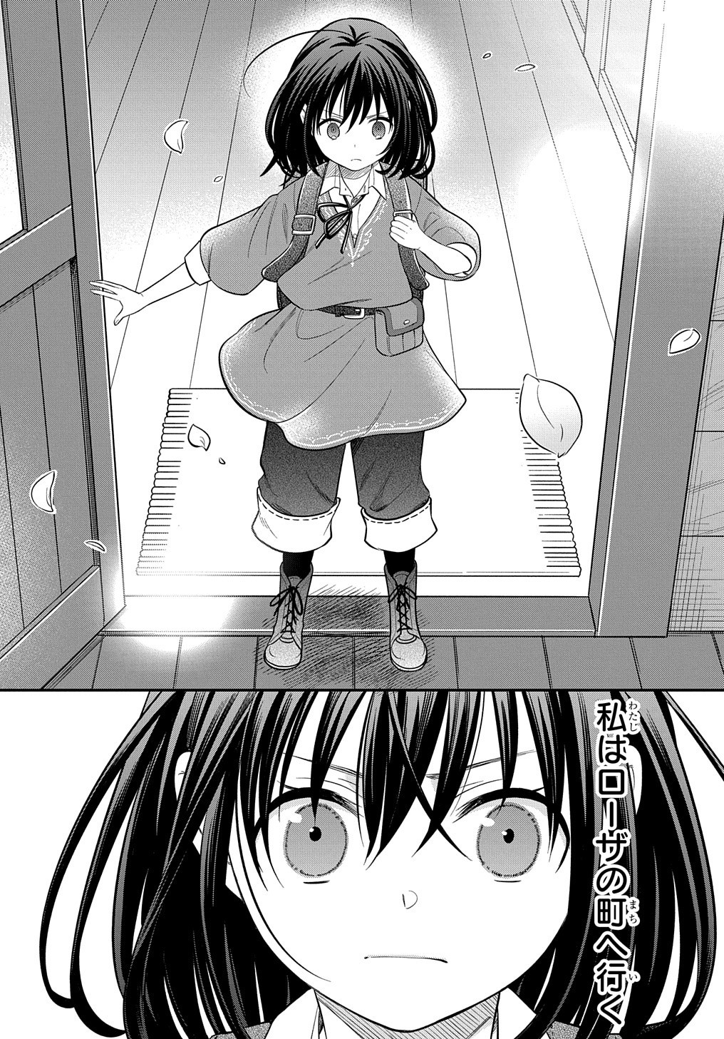 転生少女はまず一歩からはじめたい～魔物がいるとか聞いてない！～ - 第6話 - Page 28