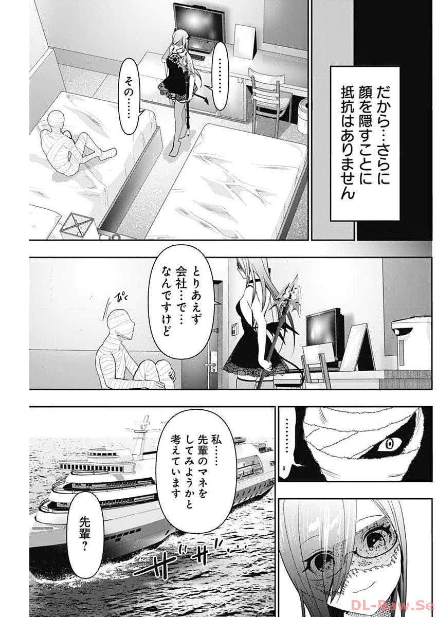 バツハレ - 第86話 - Page 3