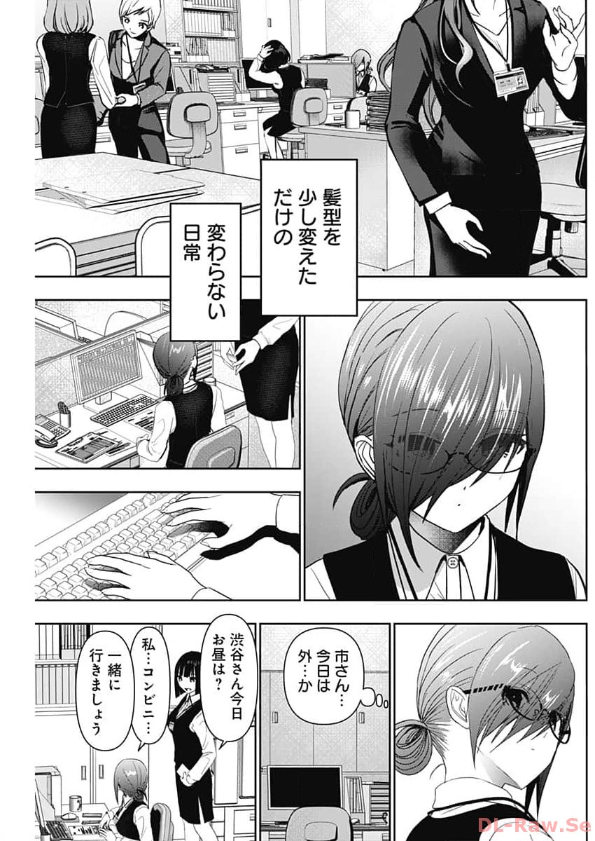 バツハレ - 第86話 - Page 11