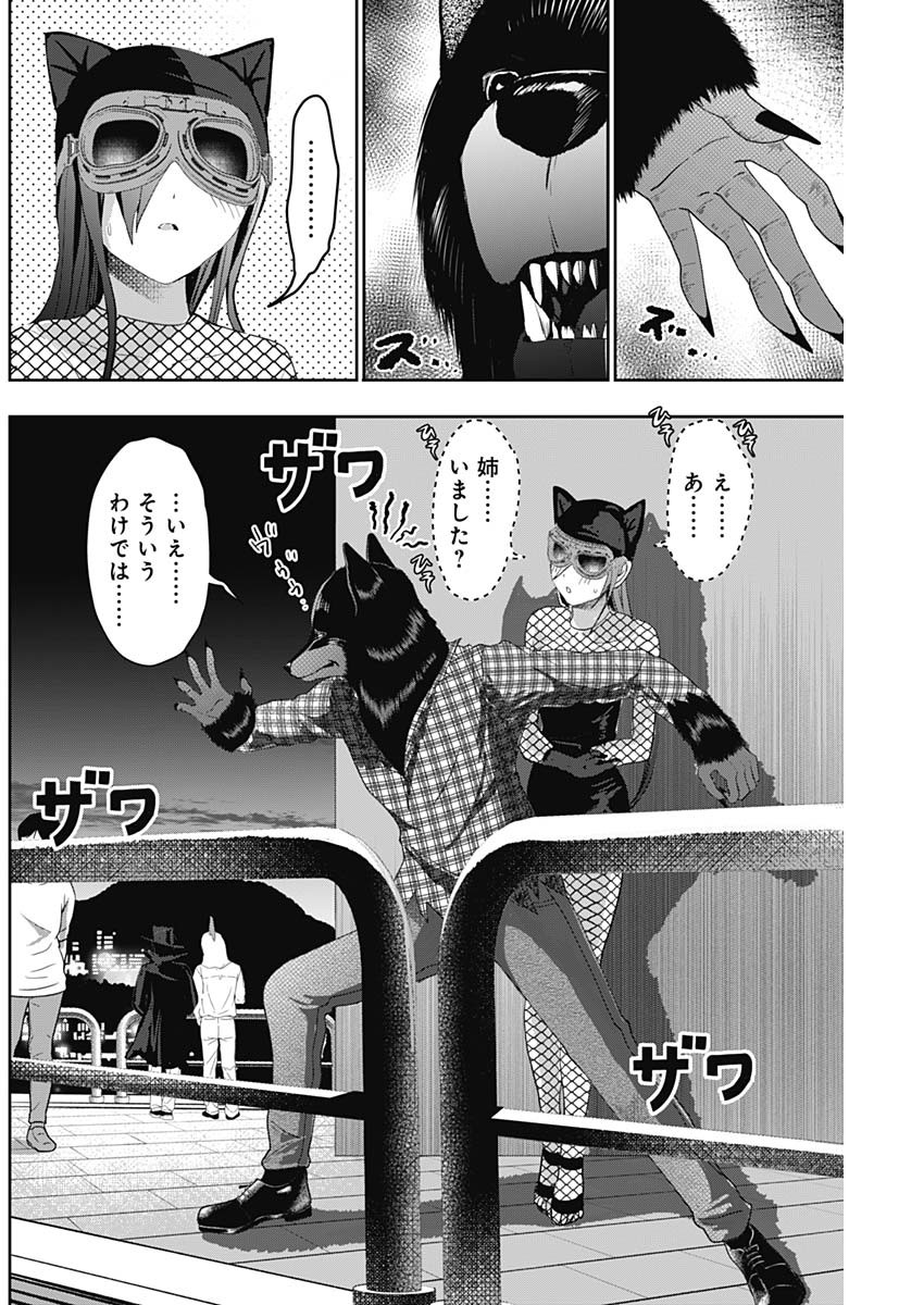 バツハレ - 第82話 - Page 6