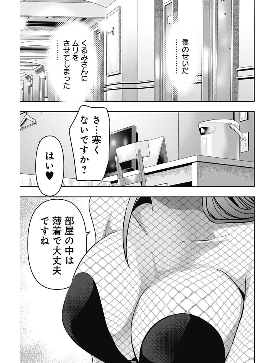 バツハレ - 第82話 - Page 11