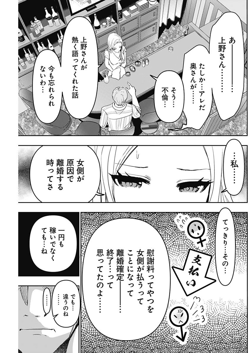 バツハレ - 第79話 - Page 3