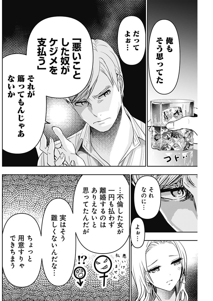 バツハレ - 第79話 - Page 4