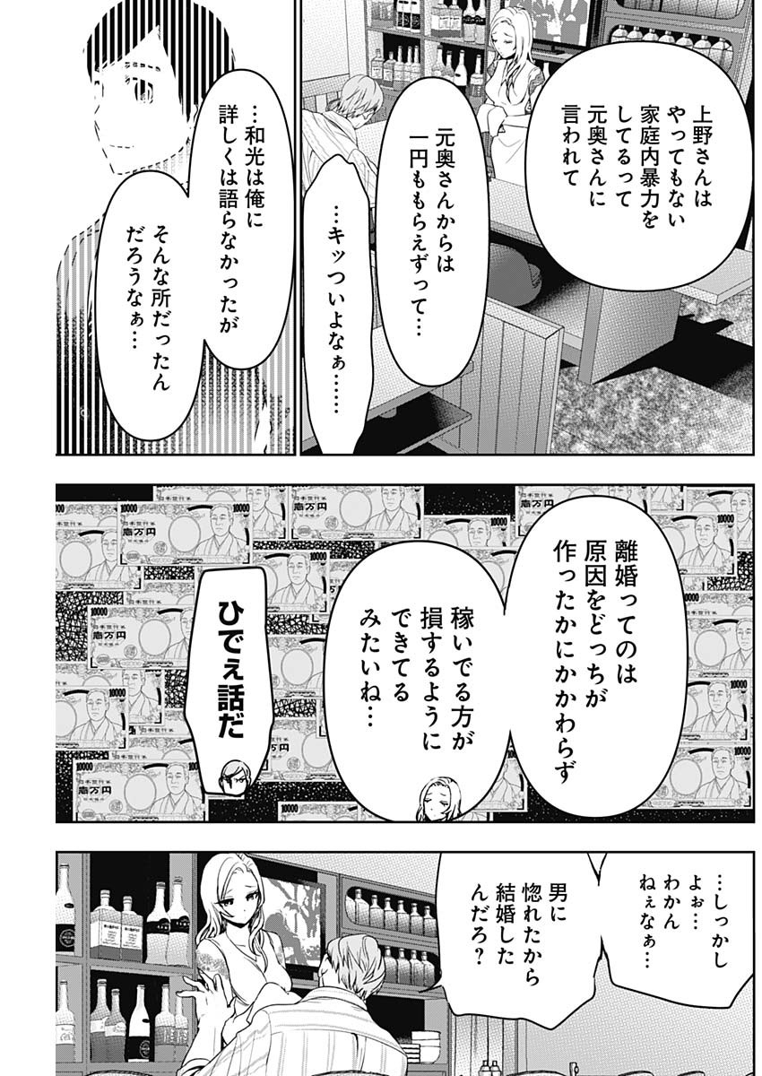 バツハレ - 第79話 - Page 5