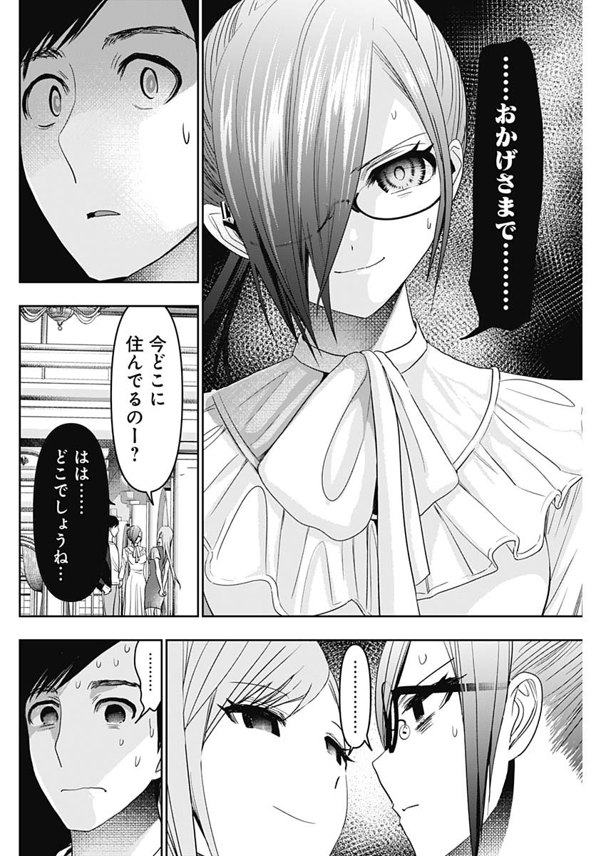 バツハレ - 第78話 - Page 6