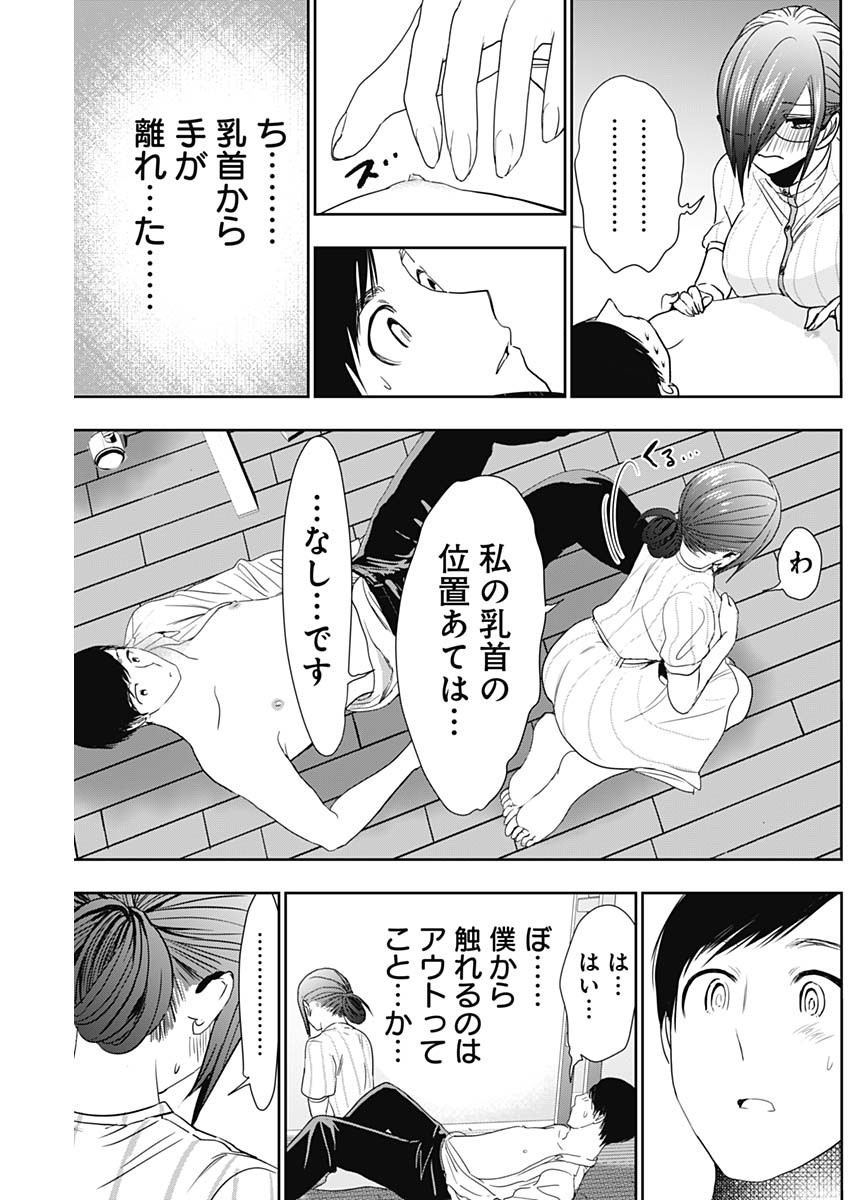 バツハレ - 第72話 - Page 5