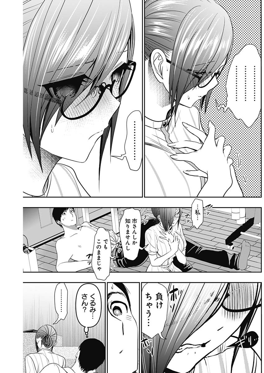 バツハレ - 第72話 - Page 7