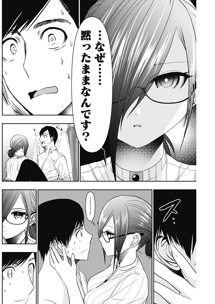 バツハレ - 第71話 - Page 4