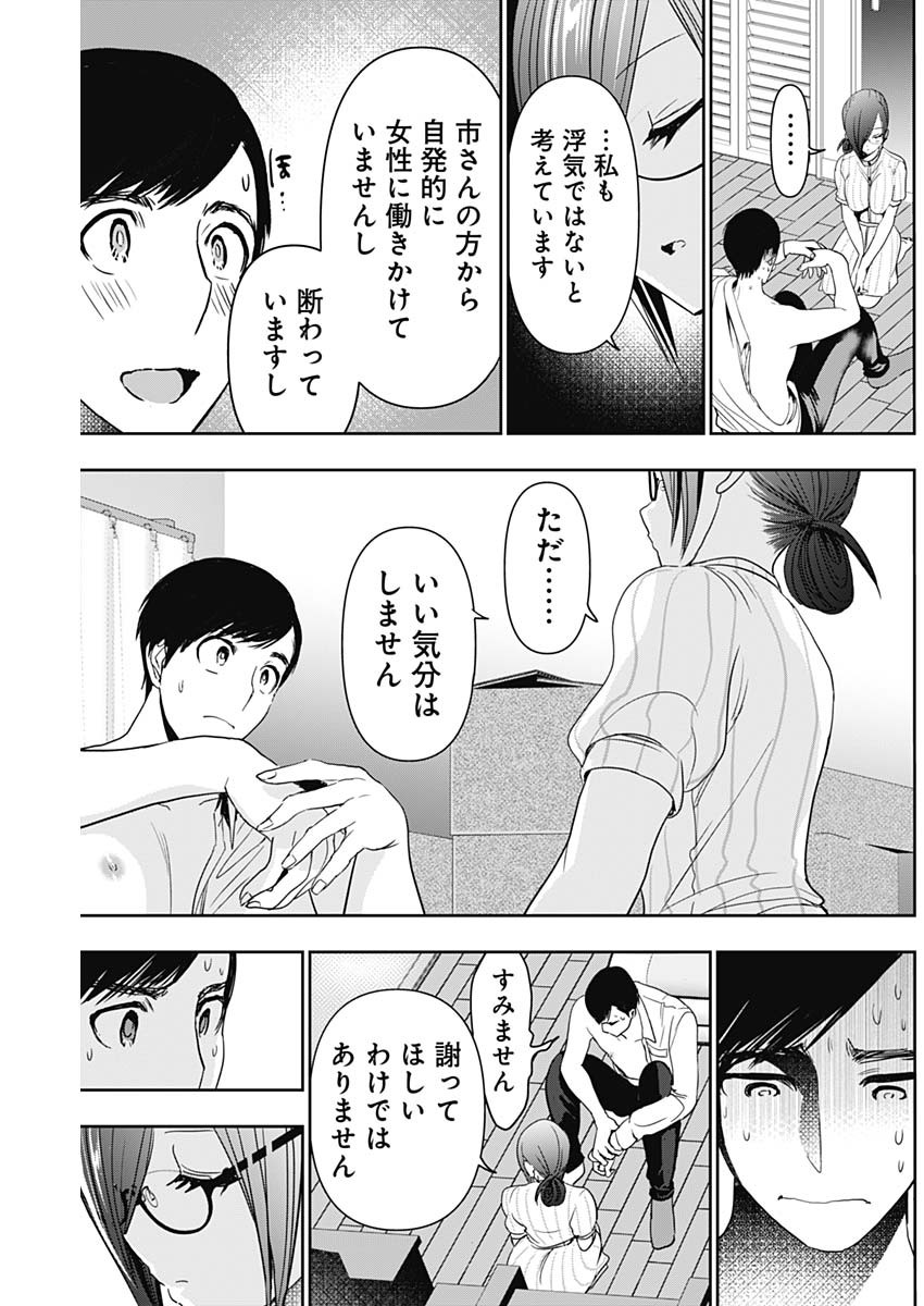 バツハレ - 第71話 - Page 11