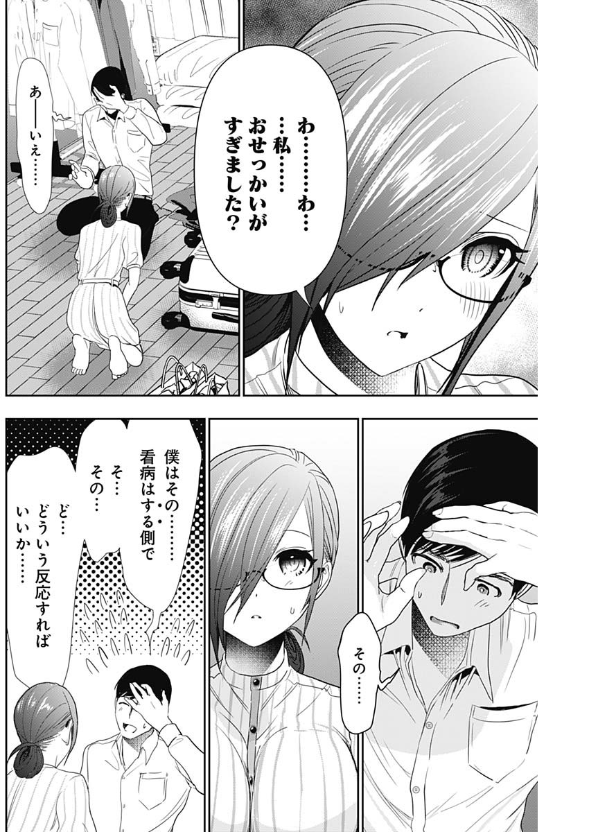 バツハレ - 第70話 - Page 6