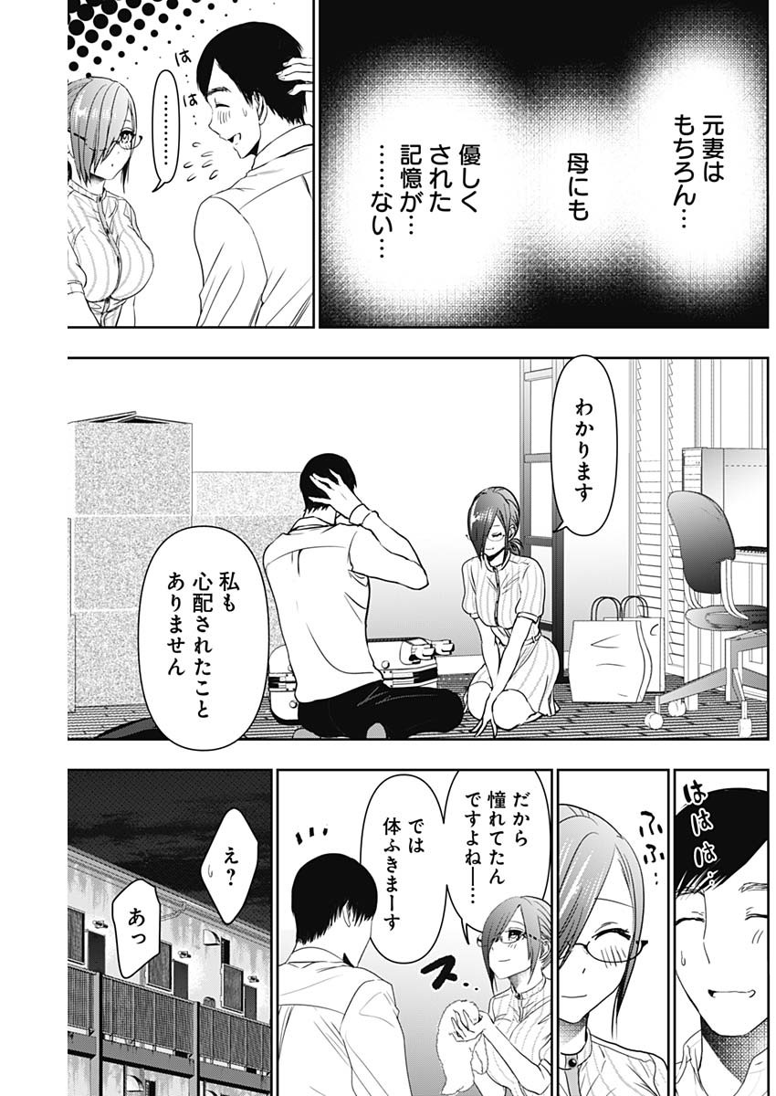 バツハレ - 第70話 - Page 7