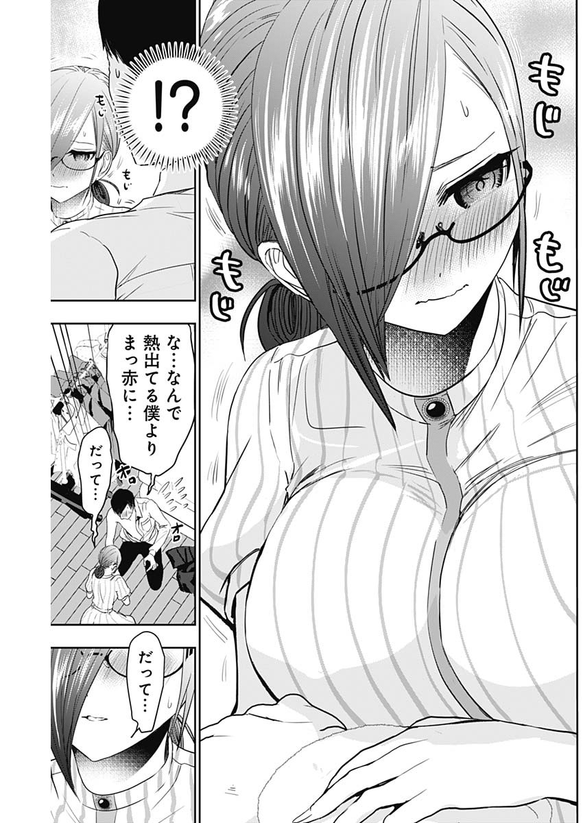 バツハレ - 第70話 - Page 9