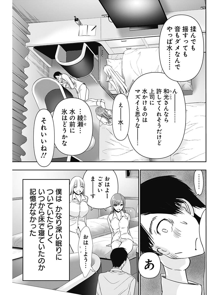 バツハレ - 第69話 - Page 5