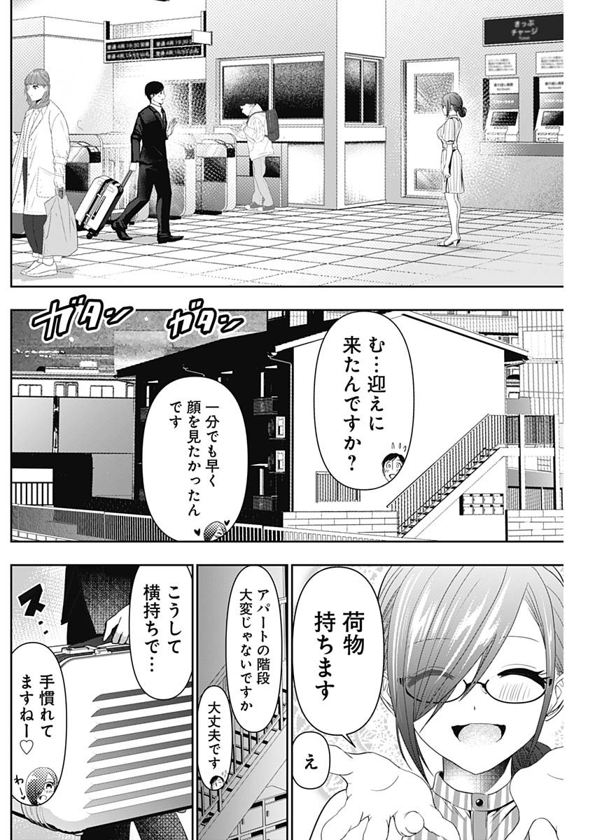 バツハレ - 第69話 - Page 10