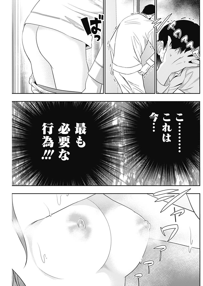 バツハレ - 第68話 - Page 4