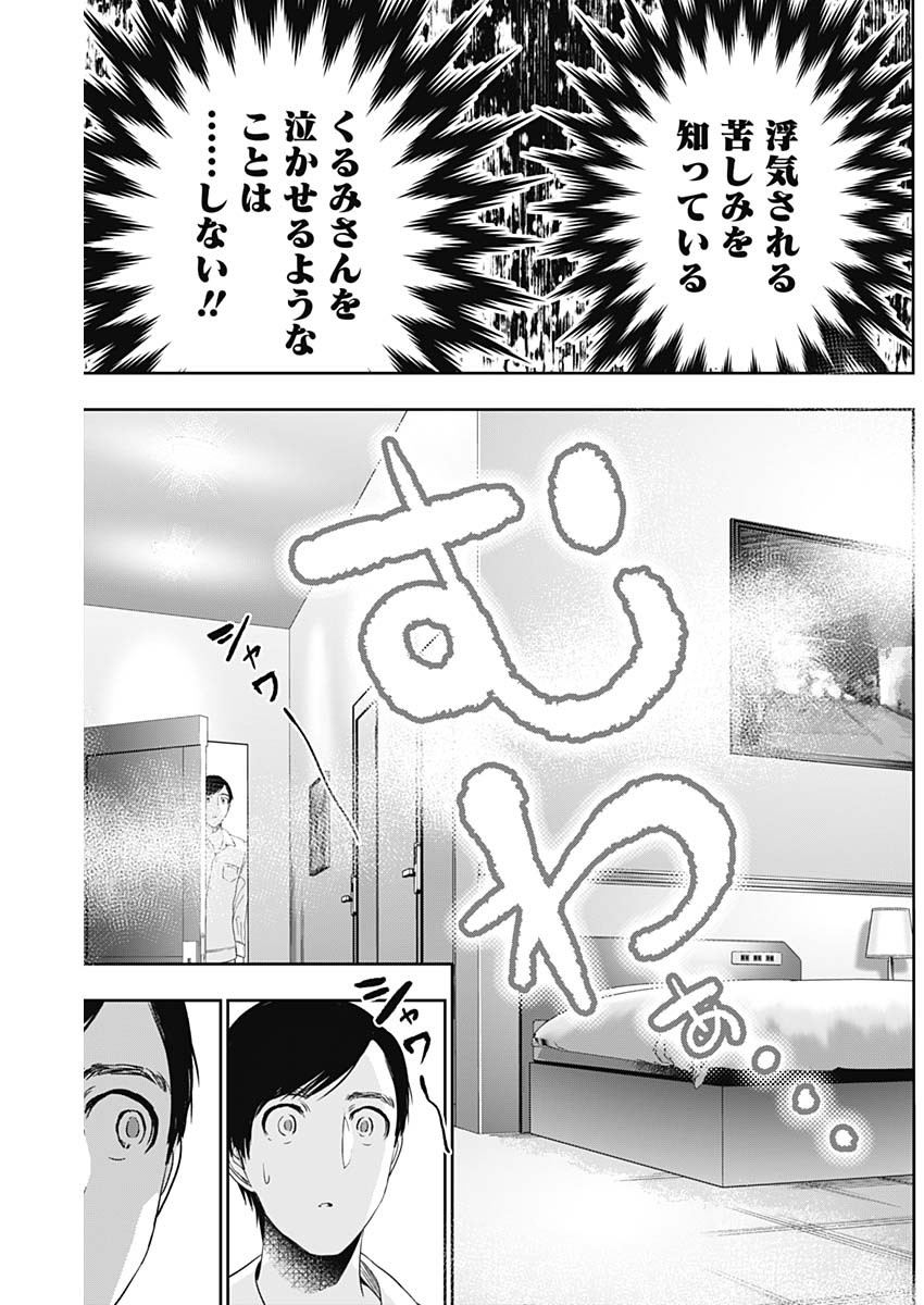 バツハレ - 第67話 - Page 5