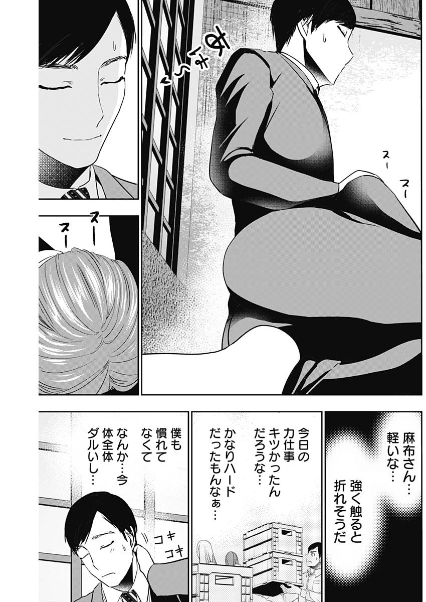 バツハレ - 第64話 - Page 7