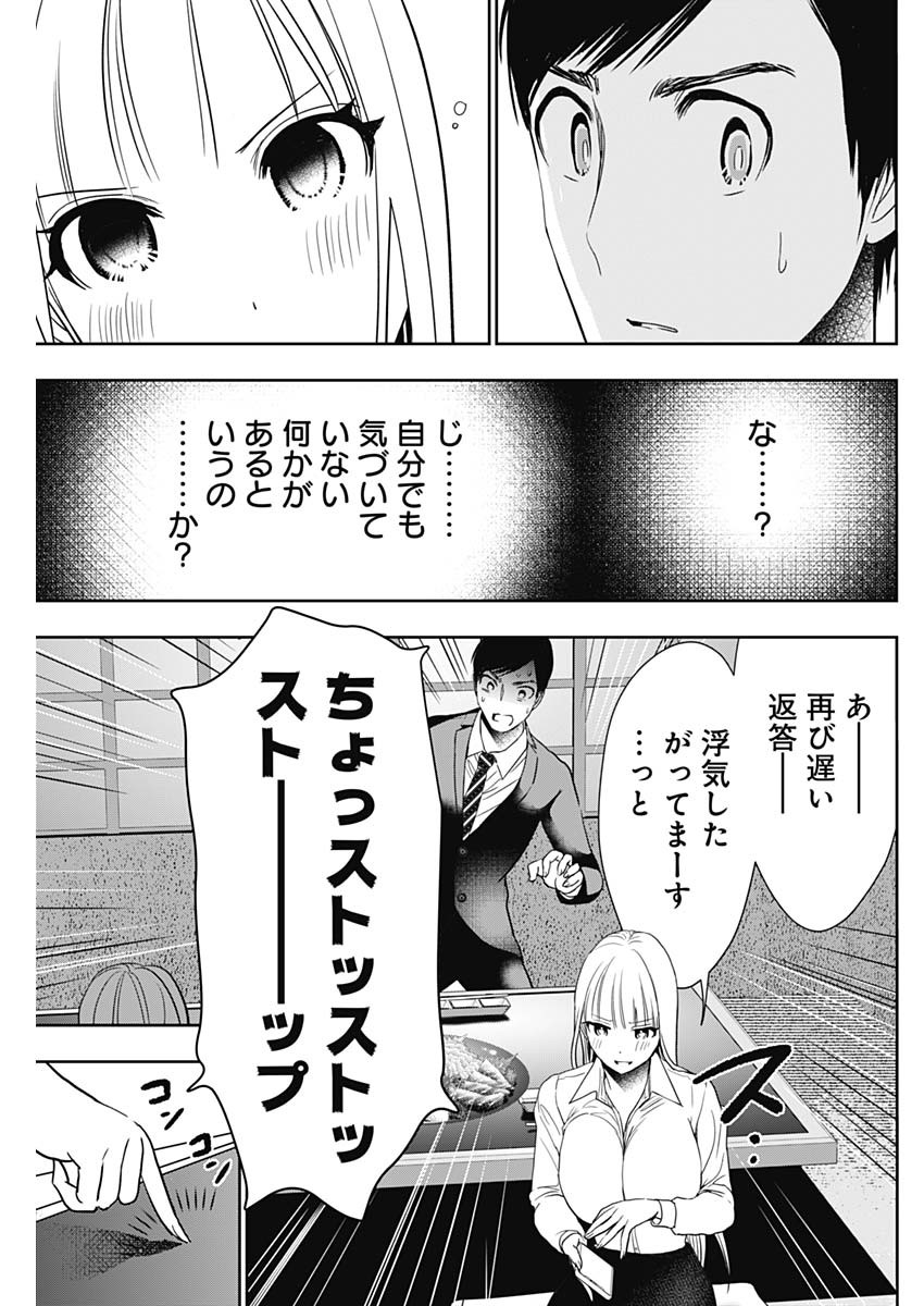 バツハレ - 第61話 - Page 5