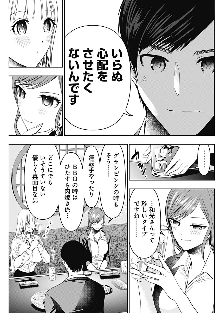 バツハレ - 第61話 - Page 7